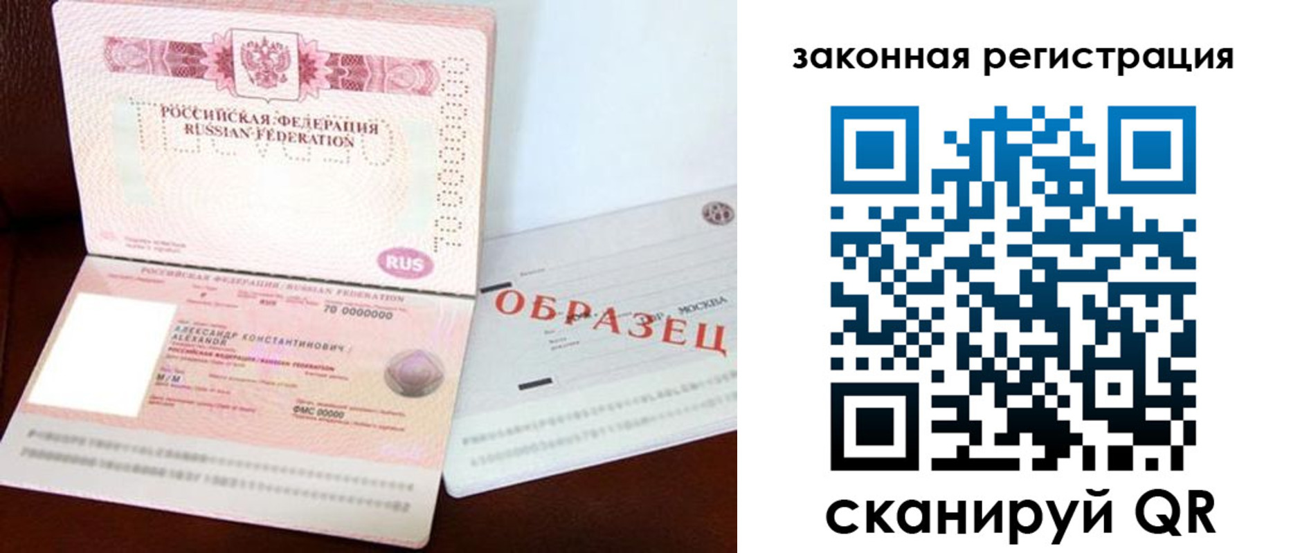 прописка для военкомата в Пушкино