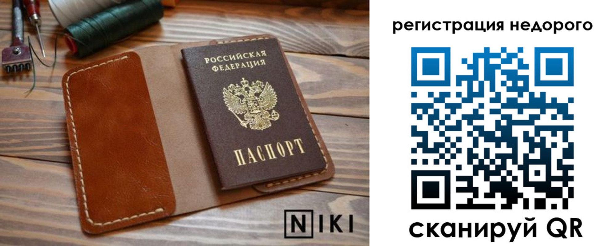 регистрация в Пушкино