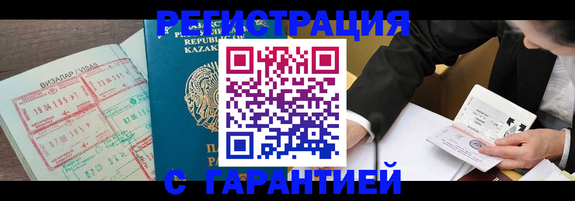 прописка законно в Пушкино