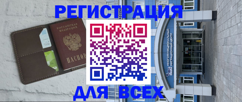 временная регистрация надежно в Пушкино