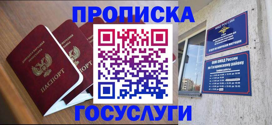 временная регистрация в квартире в Пушкино