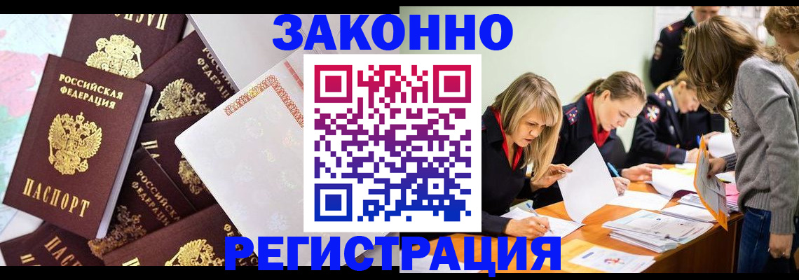 регистрация для школы в Пушкино