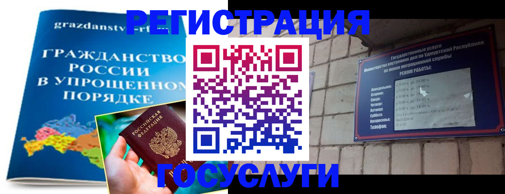 прописка законно в Пушкино