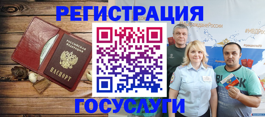 прописка для военкомата в Пушкино