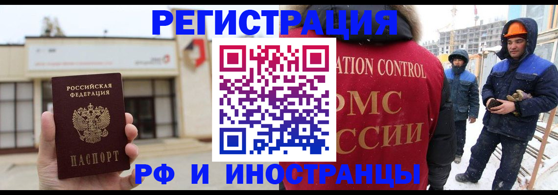 временная регистрация купить в Пушкино