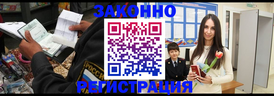 временная регистрация адрес в Пушкино